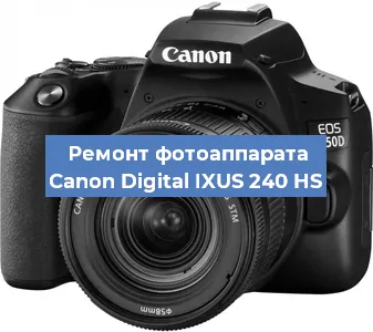 Чистка матрицы на фотоаппарате Canon Digital IXUS 240 HS в Тюмени